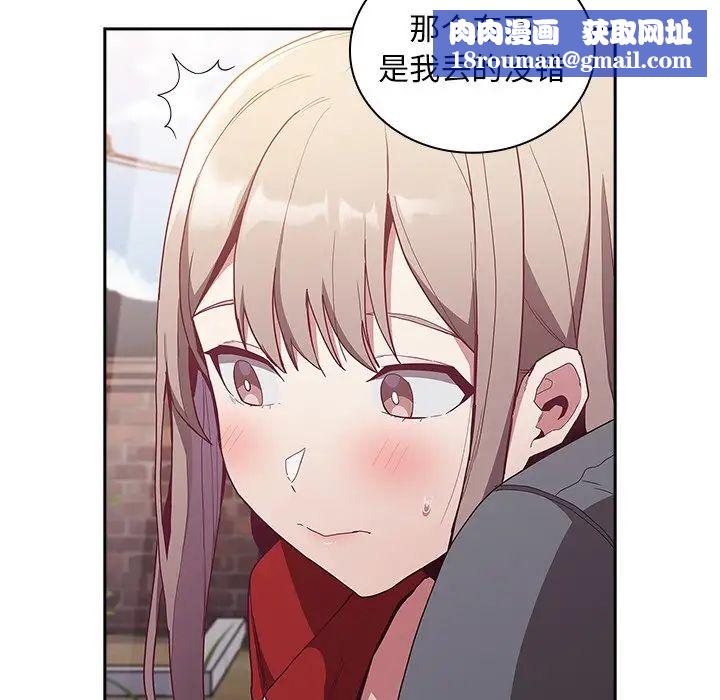 不请自来的未婚妻第46话