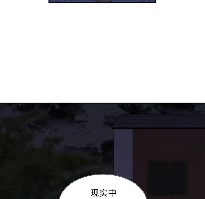 拜托了人妻第2话