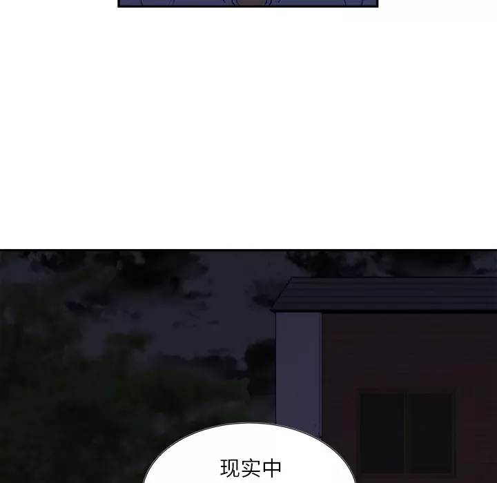 拜托了人妻-第2话 - 图片 55