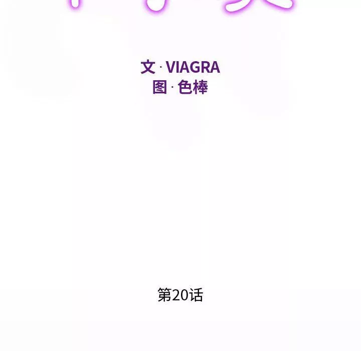 阿姨第20話