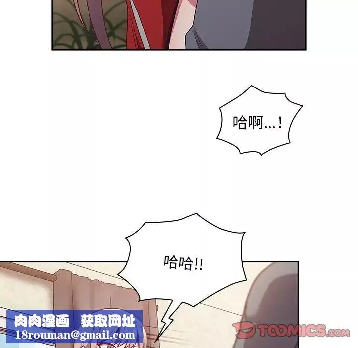 不請自來的未婚妻第46話