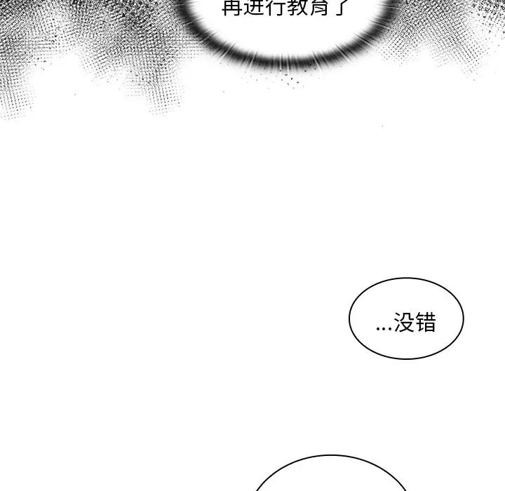 不请自来的未婚妻第46话