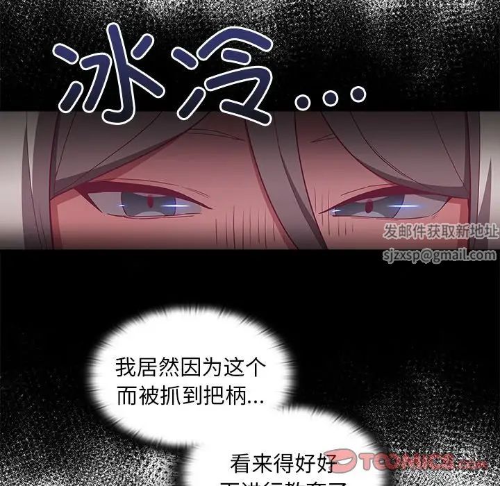 不请自来的未婚妻第46话