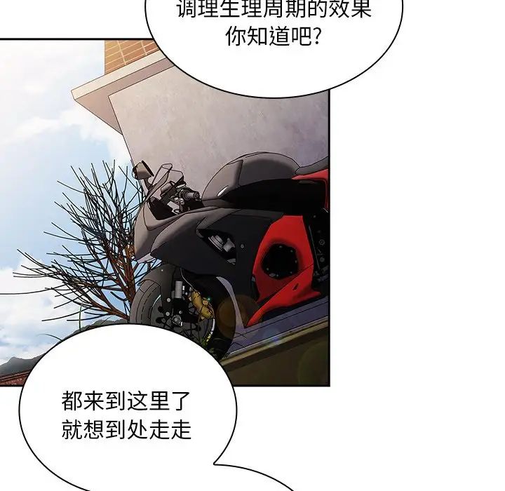 不请自来的未婚妻第46话