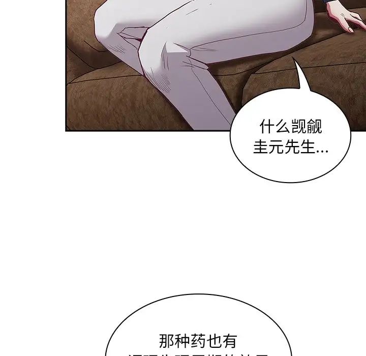 不请自来的未婚妻第46话