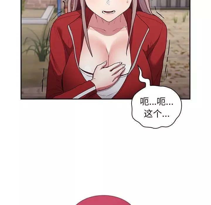 不請自來的未婚妻第46話
