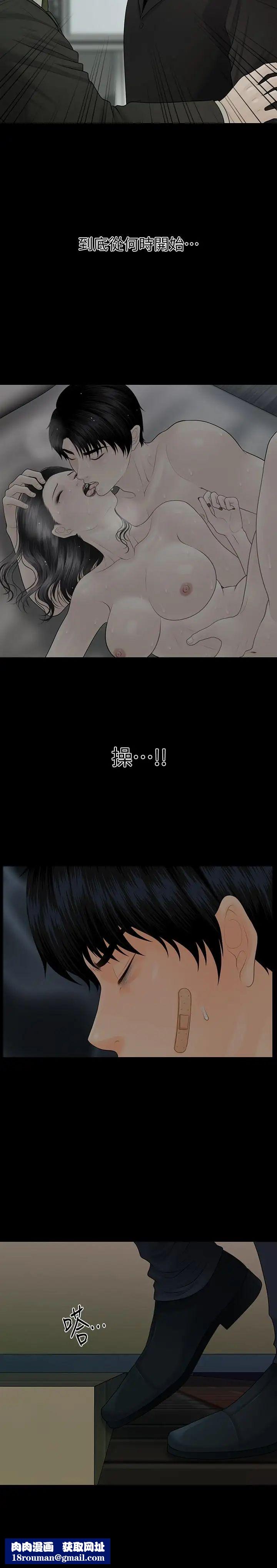 秘书的潜规则第95话-变成废人的胜哲