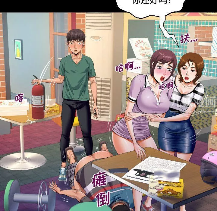 阿姨-第20话 - 图片 23