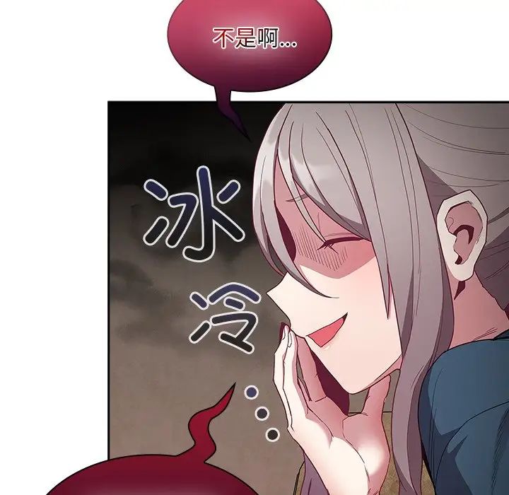 不請自來的未婚妻第46話