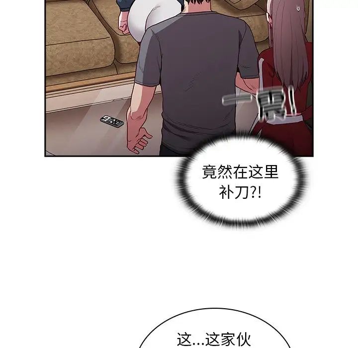 不请自来的未婚妻第46话