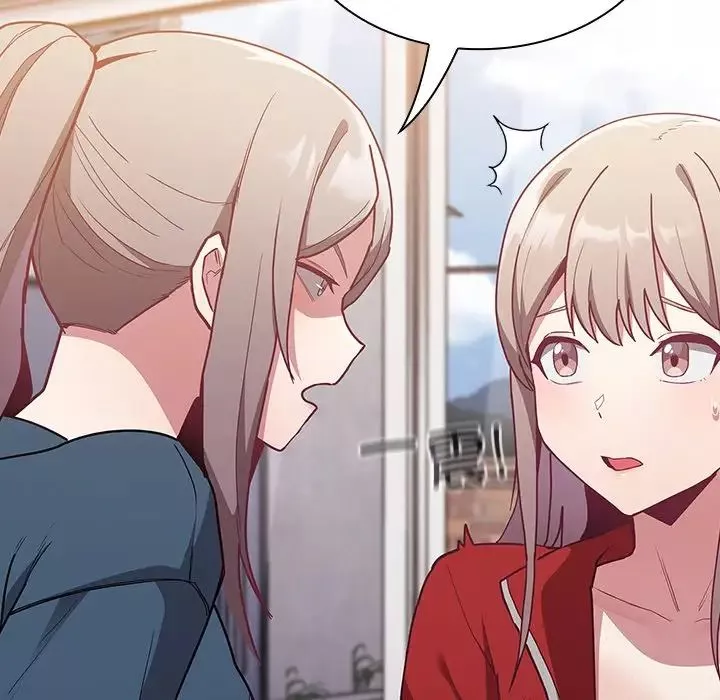 不請自來的未婚妻第46話