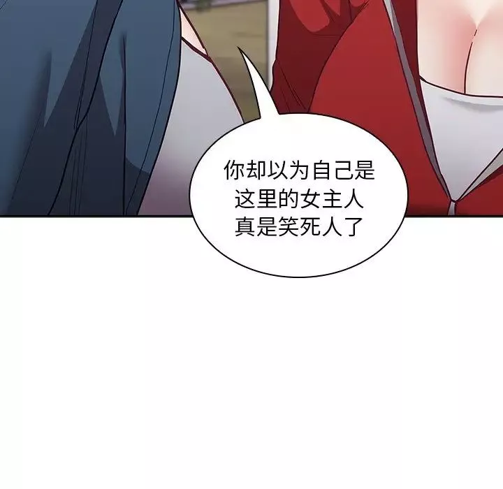 不请自来的未婚妻-第46话 - 图片 86