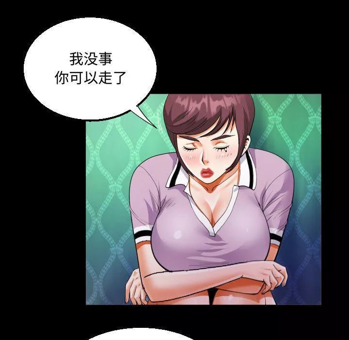 阿姨-第20话 - 图片 31