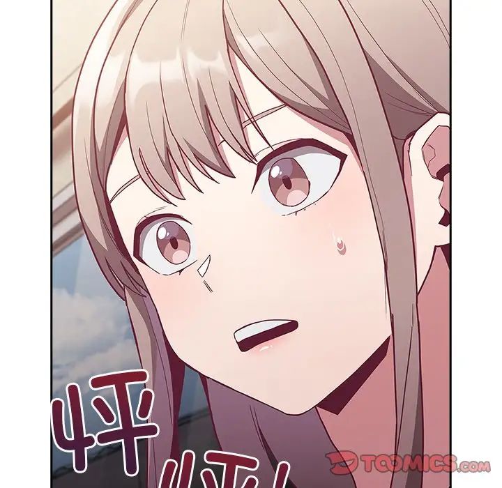 不请自来的未婚妻第46话