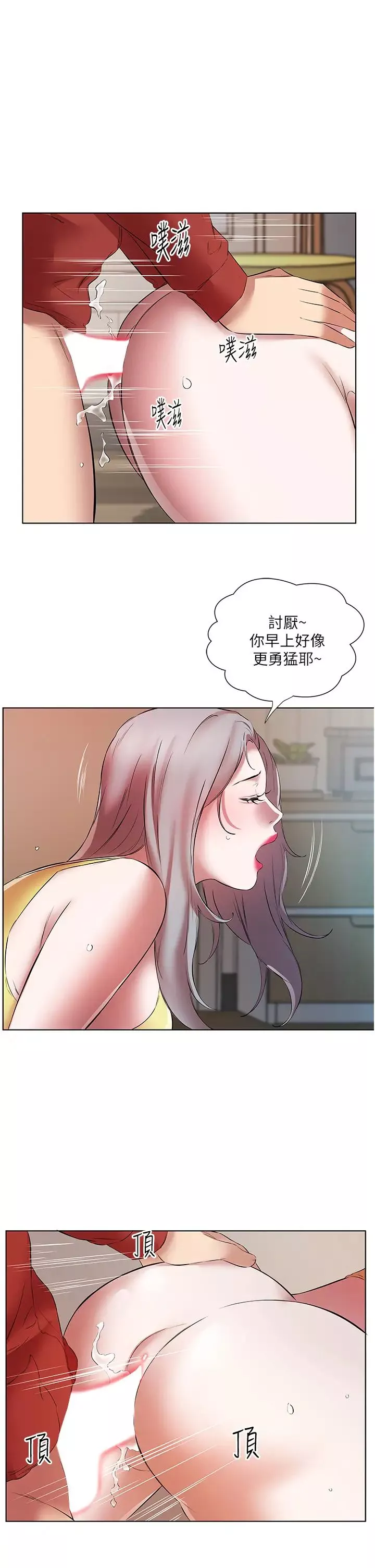 今天吃飽了嗎?第16話-性愛瑜珈的奇效