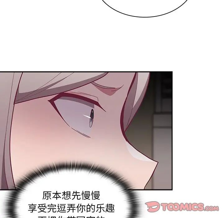 不请自来的未婚妻第46话