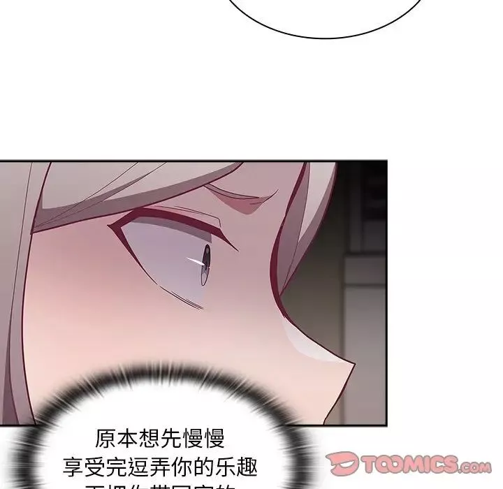 不请自来的未婚妻-第46话 - 图片 93