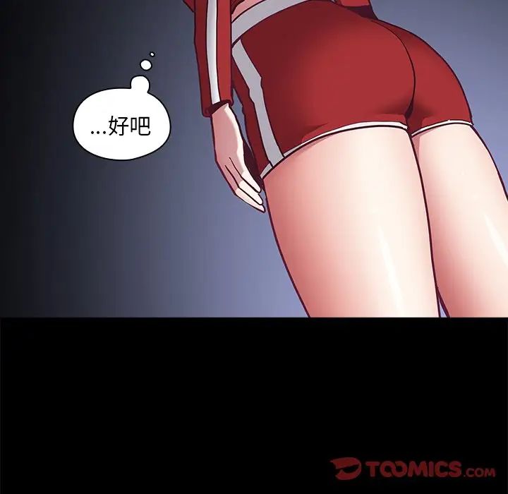 不请自来的未婚妻第46话