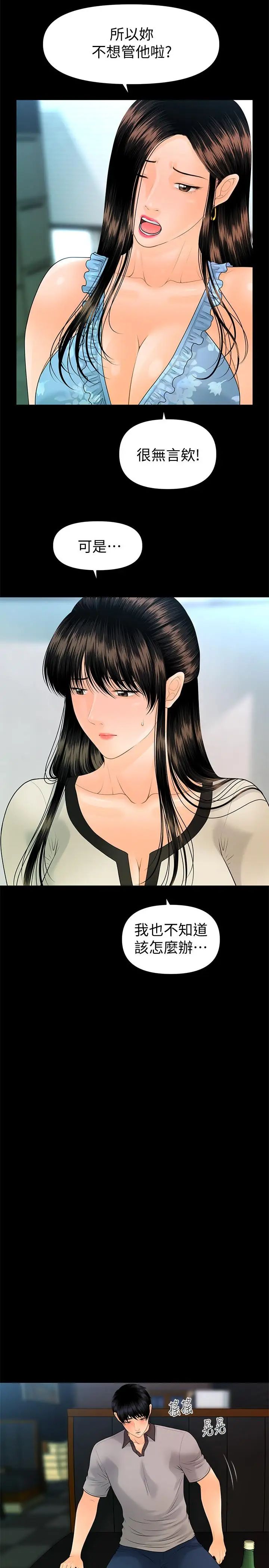 秘书的潜规则第95话-变成废人的胜哲