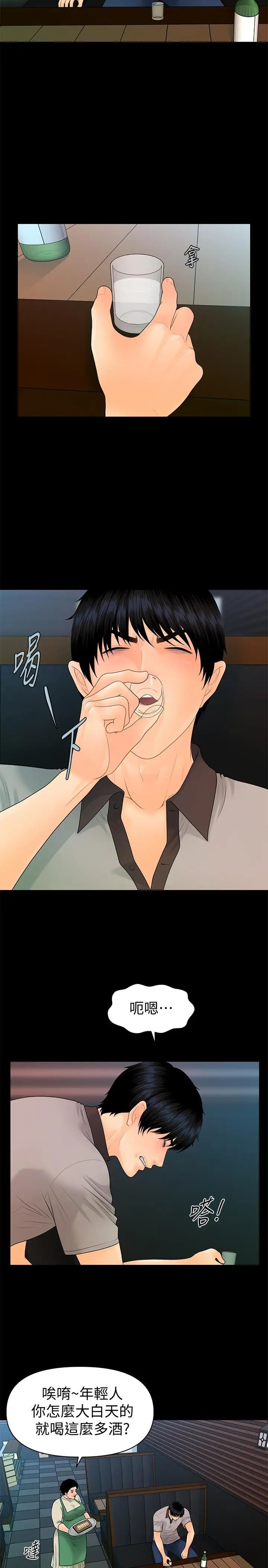 秘書的潛規則第95話-變成廢人的勝哲