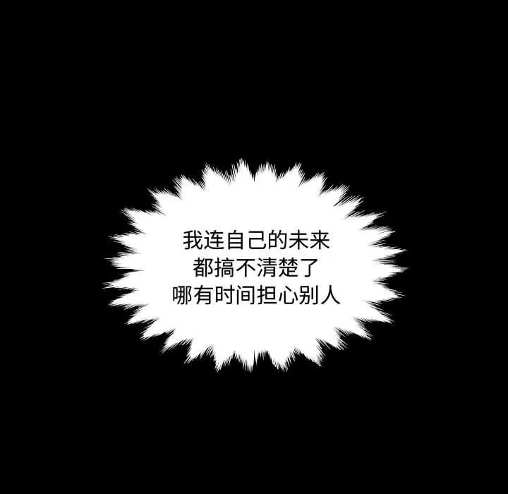 阿姨-第20话 - 图片 38