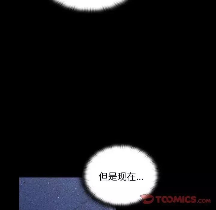 不請自來的未婚妻第46話