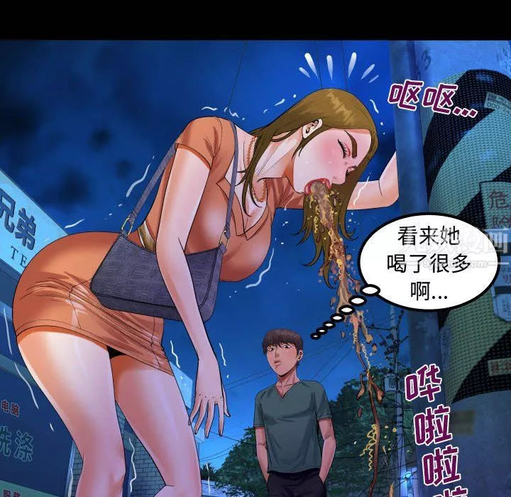 阿姨-第20话 - 图片 42
