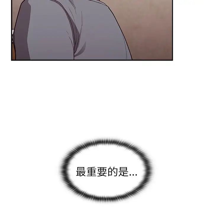 不请自来的未婚妻第46话