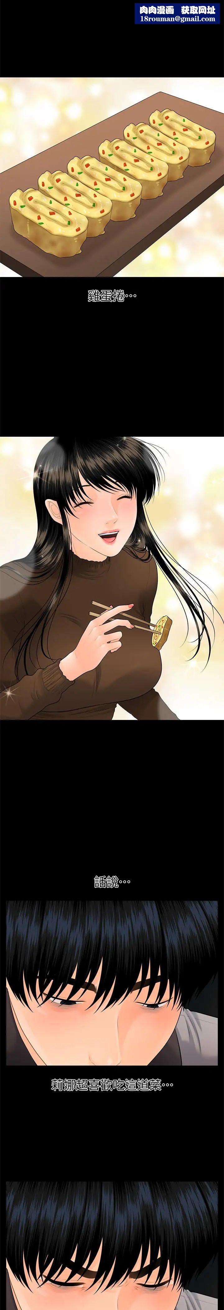 秘书的潜规则第96话-发疯的代表