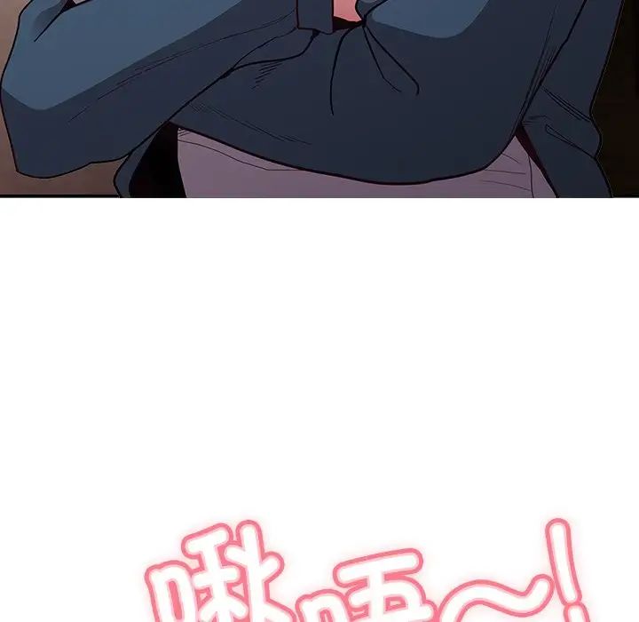 不請自來的未婚妻第46話