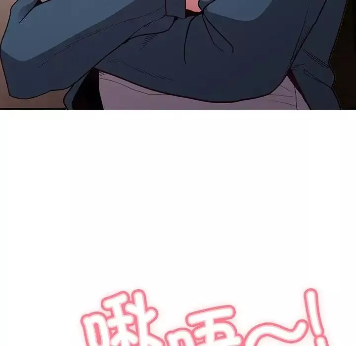 不請自來的未婚妻第46話