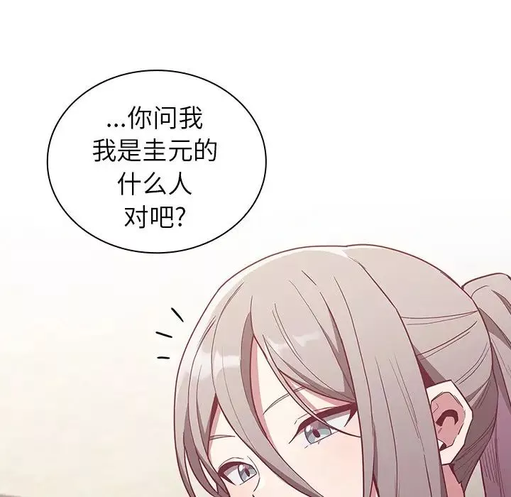 不请自来的未婚妻-第46话 - 图片 107