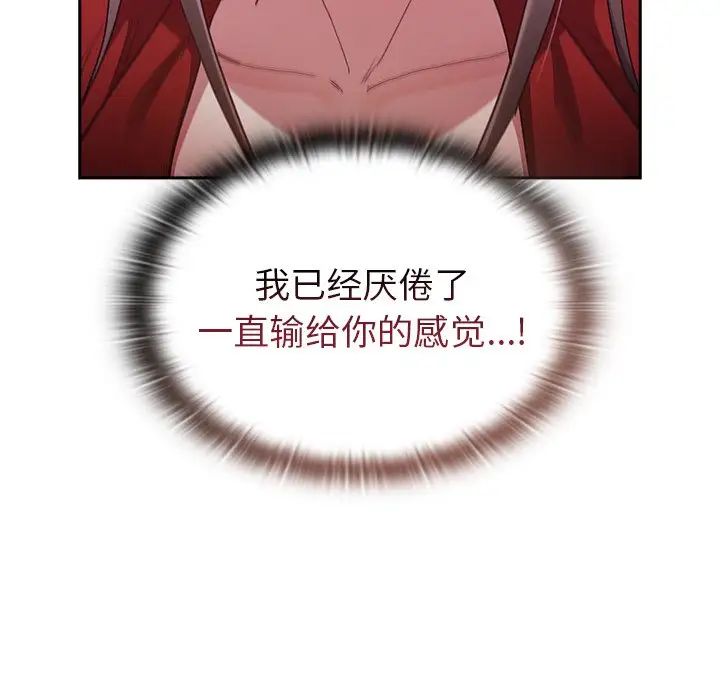 不请自来的未婚妻第46话