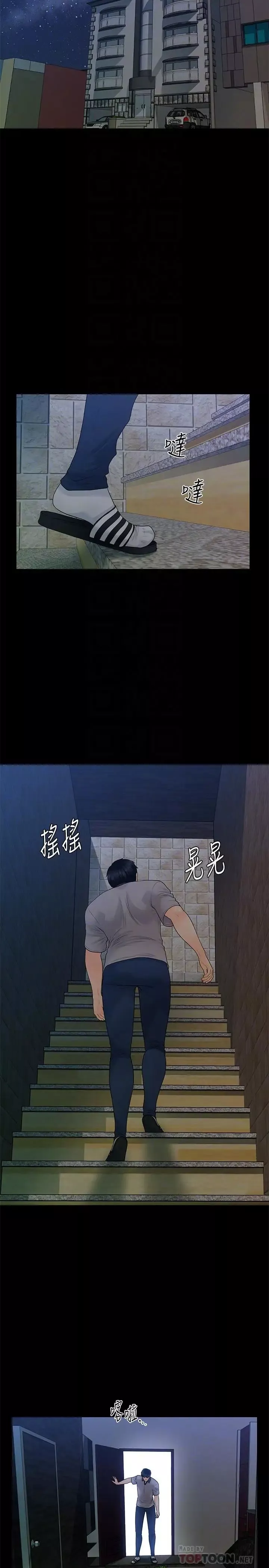 秘书的潜规则-第96话-发疯的代表 - 图片 4