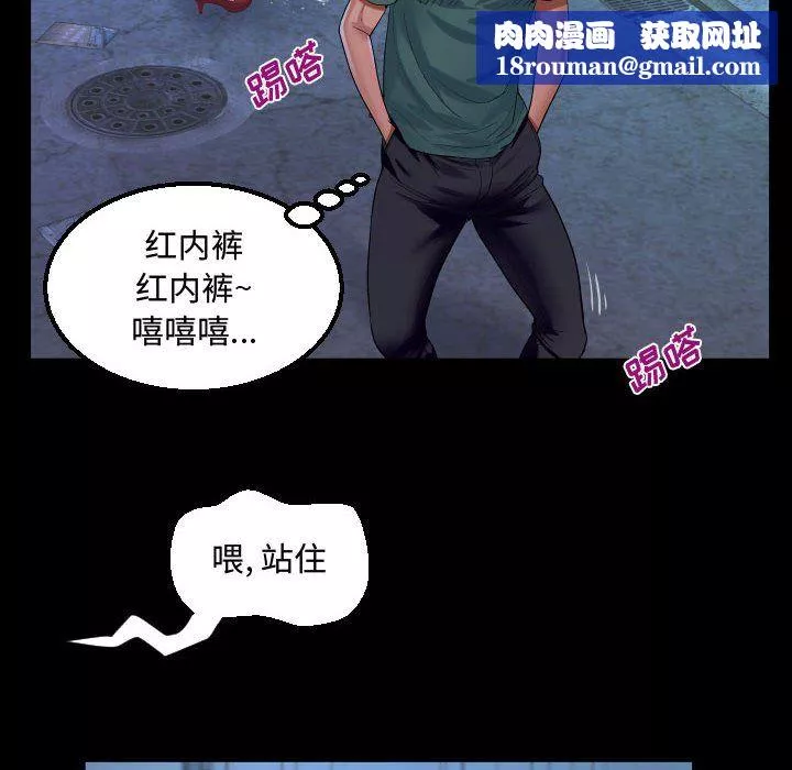 阿姨-第20话 - 图片 48
