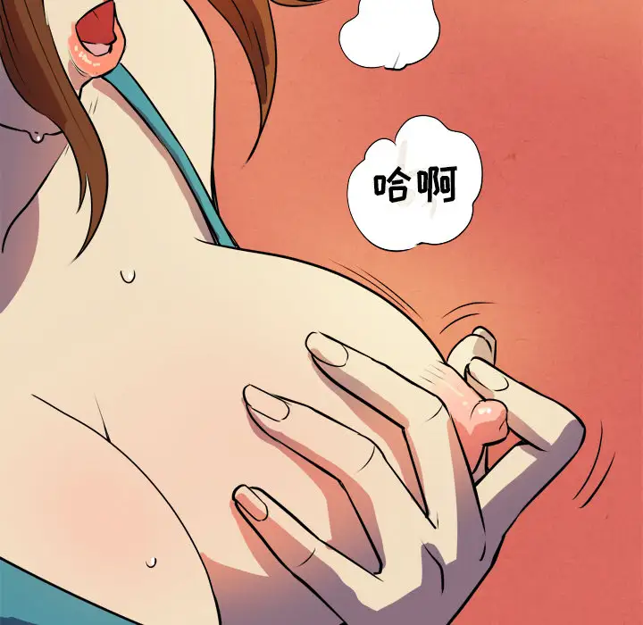 拜托了人妻第2话