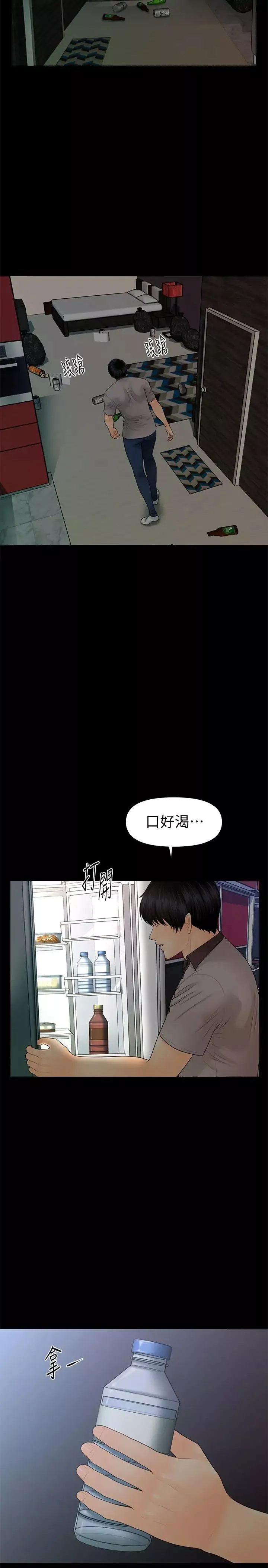 秘书的潜规则-第96话-发疯的代表 - 图片 5