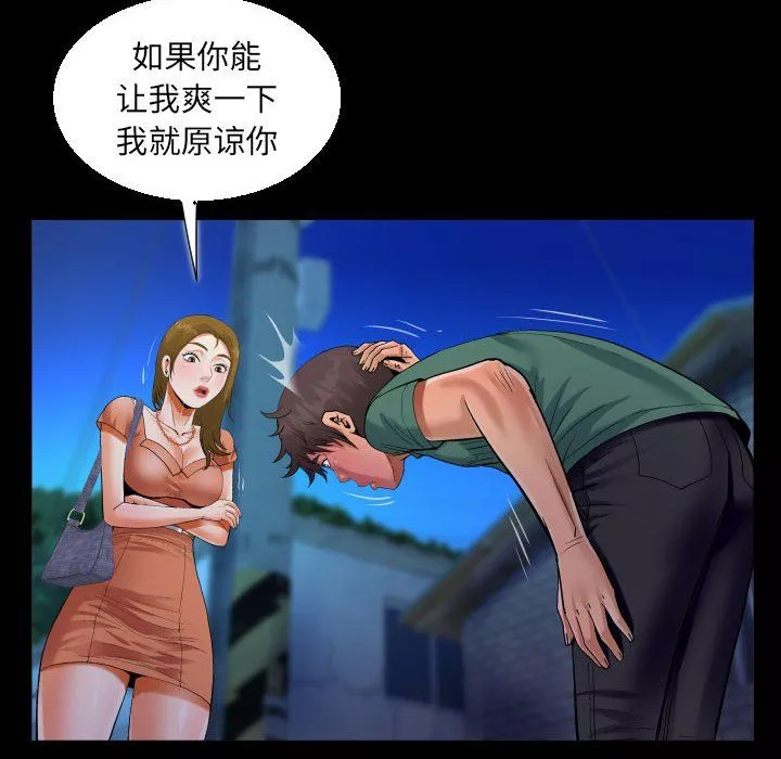 阿姨-第20话 - 图片 56