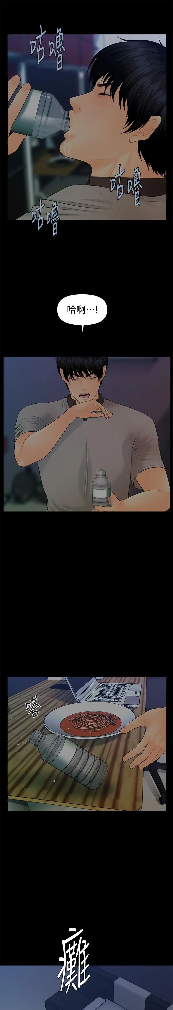 秘书的潜规则第96话-发疯的代表