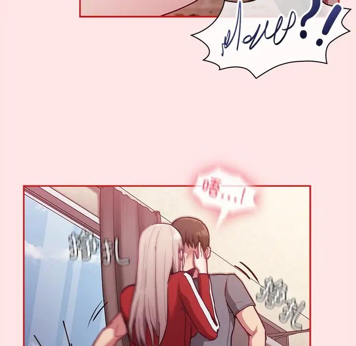 不请自来的未婚妻第46话