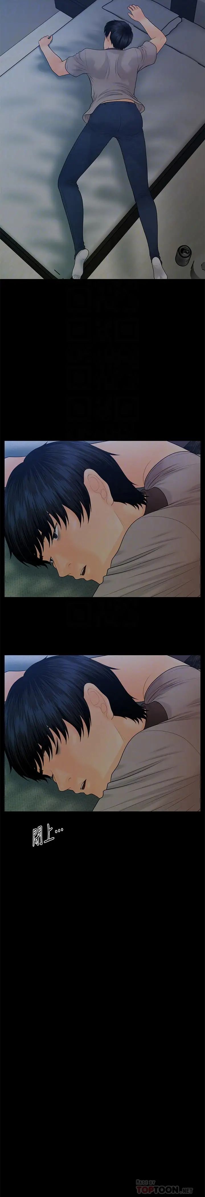 秘書的潛規則第96話-發瘋的代表