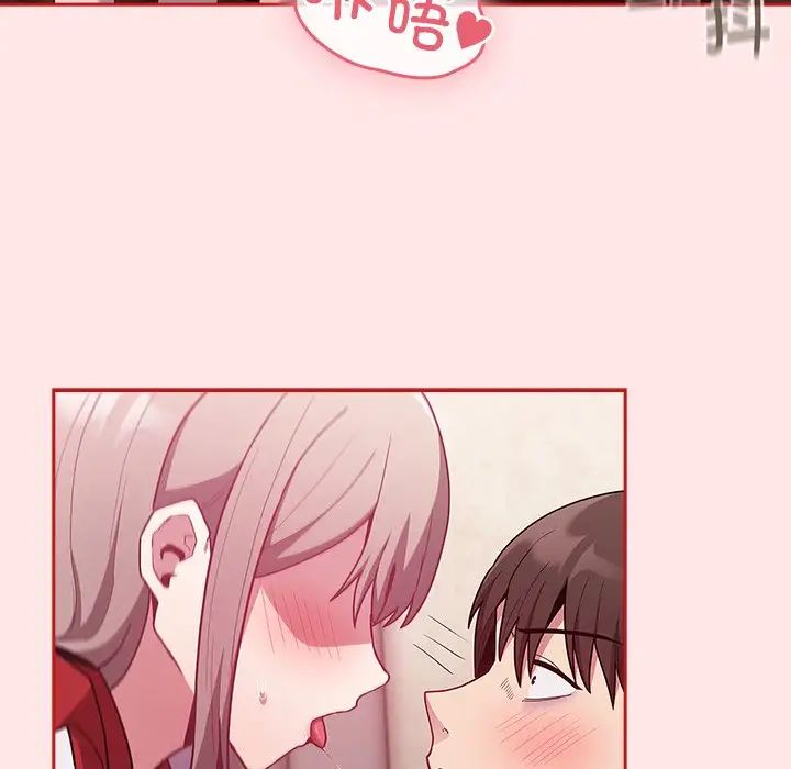 不请自来的未婚妻第46话