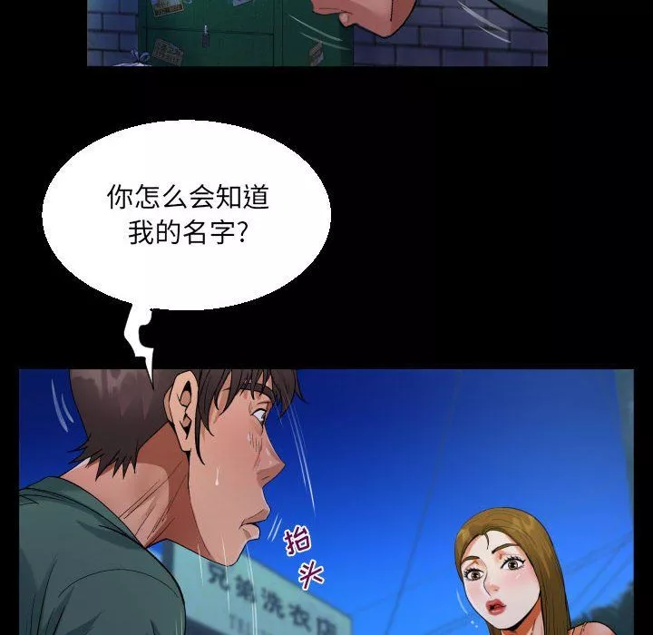 阿姨-第20话 - 图片 58