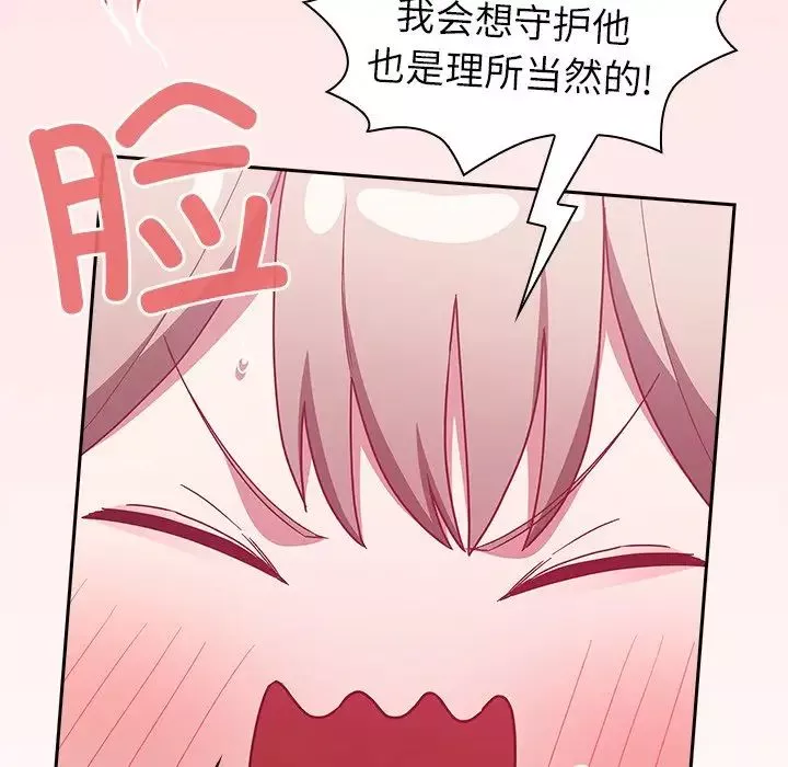 不请自来的未婚妻-第46话 - 图片 125