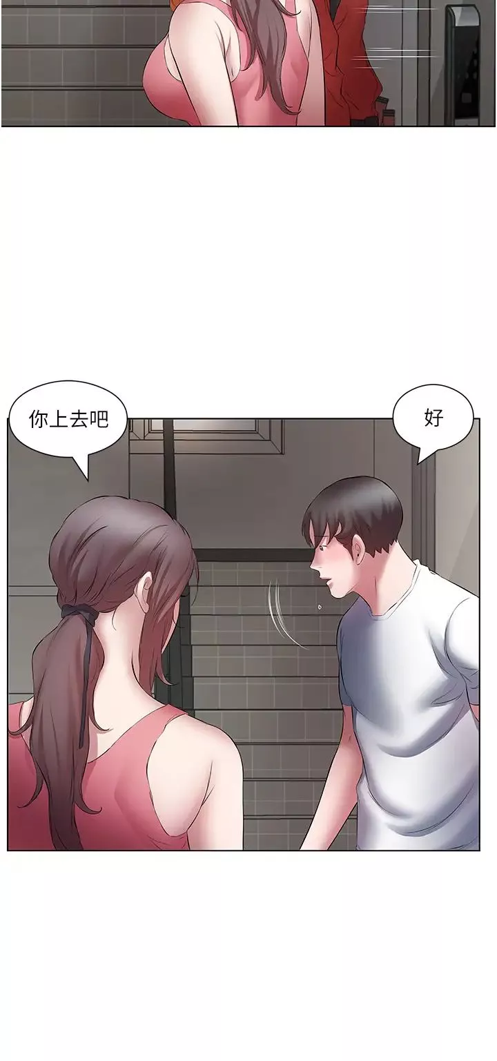 今天吃飽了嗎?第17話-想被插到洪水氾濫