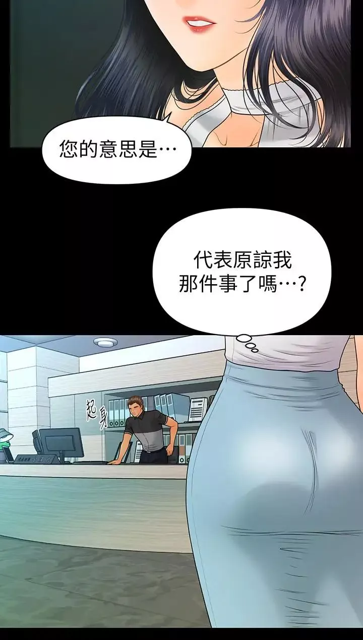 秘书的潜规则-第96话-发疯的代表 - 图片 13