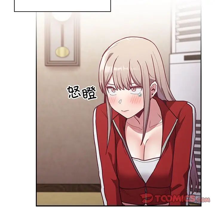 不請自來的未婚妻第46話