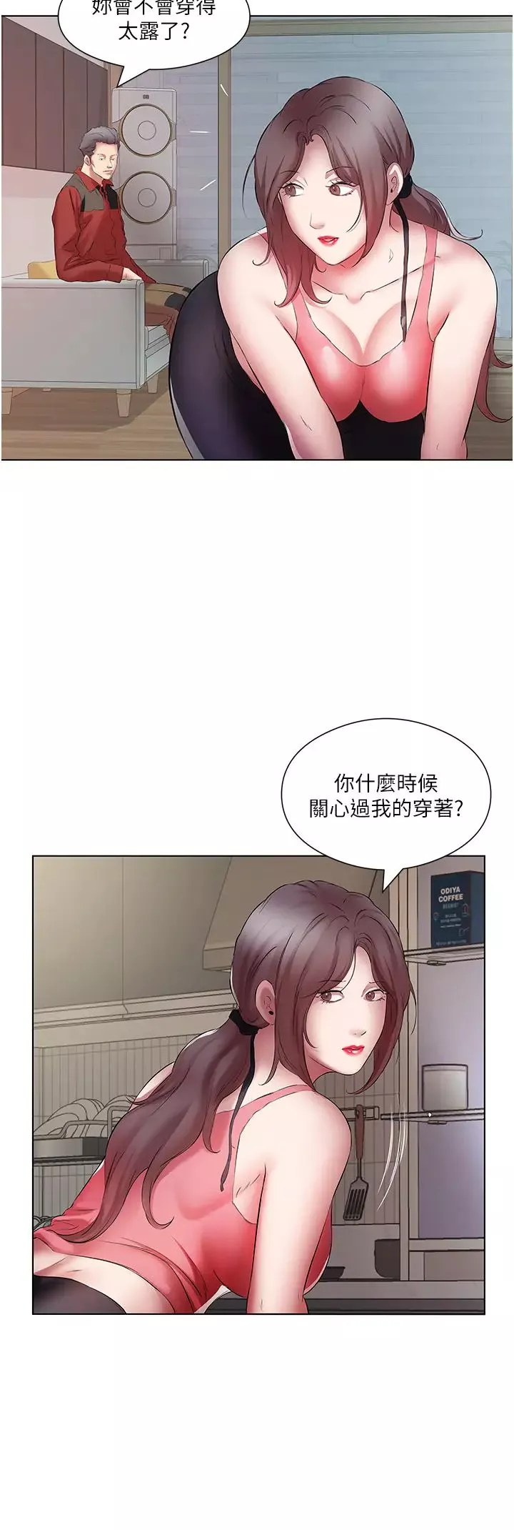 今天吃飽了嗎?第17話-想被插到洪水氾濫