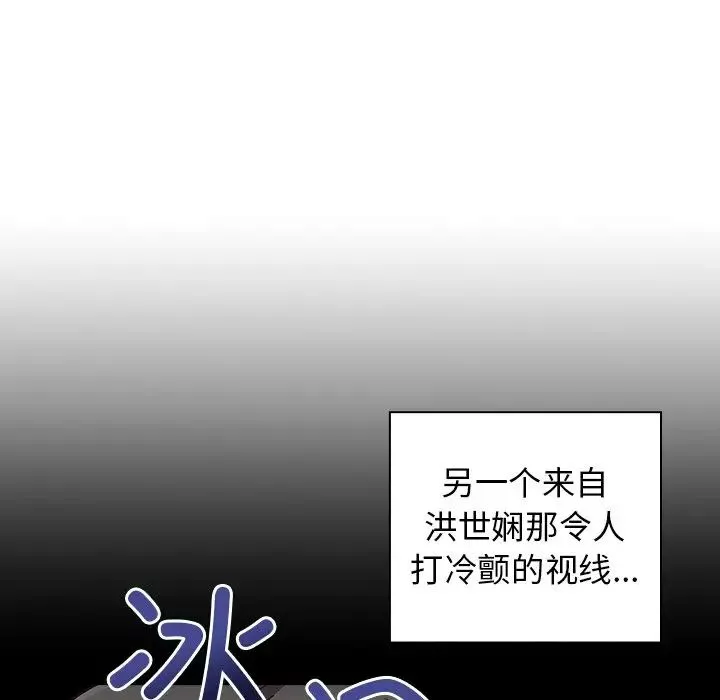 不請自來的未婚妻第46話