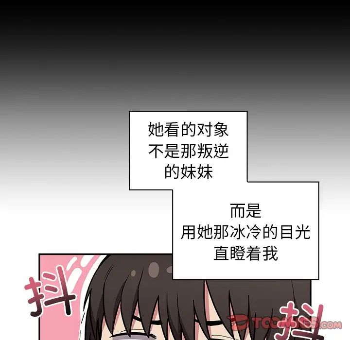 不请自来的未婚妻第46话